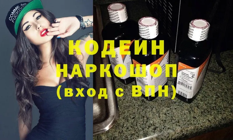 Кодеиновый сироп Lean Purple Drank  Орехово-Зуево 